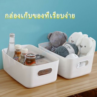 Rainbow กล่องพลาสติก ""สไตล์ยุโรป"" กล่องเก็บของพลาส กล่องขนาดเล็ก Storage Box