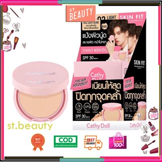 (แป้งไบร์ทวิน) Cathy Doll Skin Fit Nude Matte Powder Pact SPF30 4.5g เคที่ดอลล์ แป้งผิวนู้ด ไบร์ท วชิรวิชญ์ เนื้อแมท #02