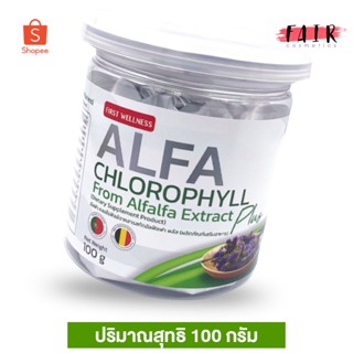 First Wellness Alfa Chlorophyll เฟิร์ส เวลเนส อัลฟ่า คลอโรฟิลล์ [100 g.]