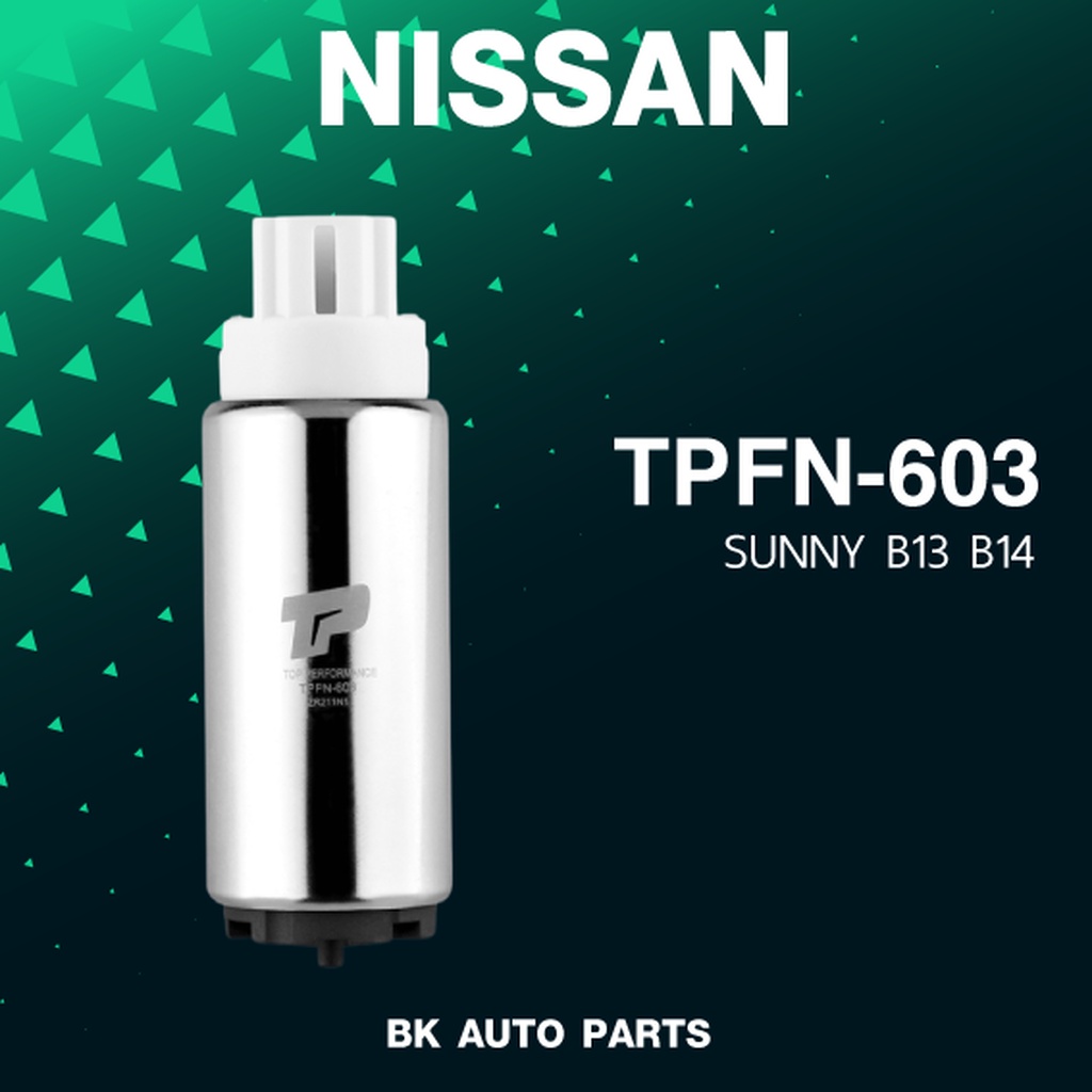 🔥 (ประกัน 3 เดือน)มอเตอร์ ปั๊มติ๊ก NISSAN SUNNY B13 B14 ตรงรุ่น - TPFN-603 - TOP PERFORMANCE JAPAN - ปั้มติ๊ก ปั๊มน้ำ...