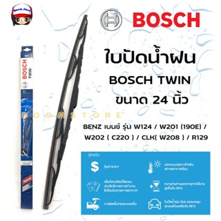 BOSCHใบปัดน้ำฝน (3397018300) BENZ รุ่น C-class W202 ( C220 ) E-class W124 / W201 (190E) / CLK( W208 ) ขนาด 24” รหัส 600