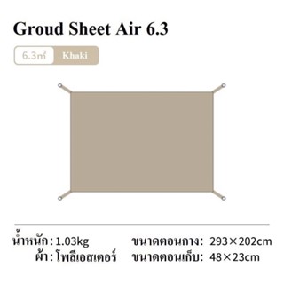 กราวชีท Naturehike Air 6.3 / Air 12.0