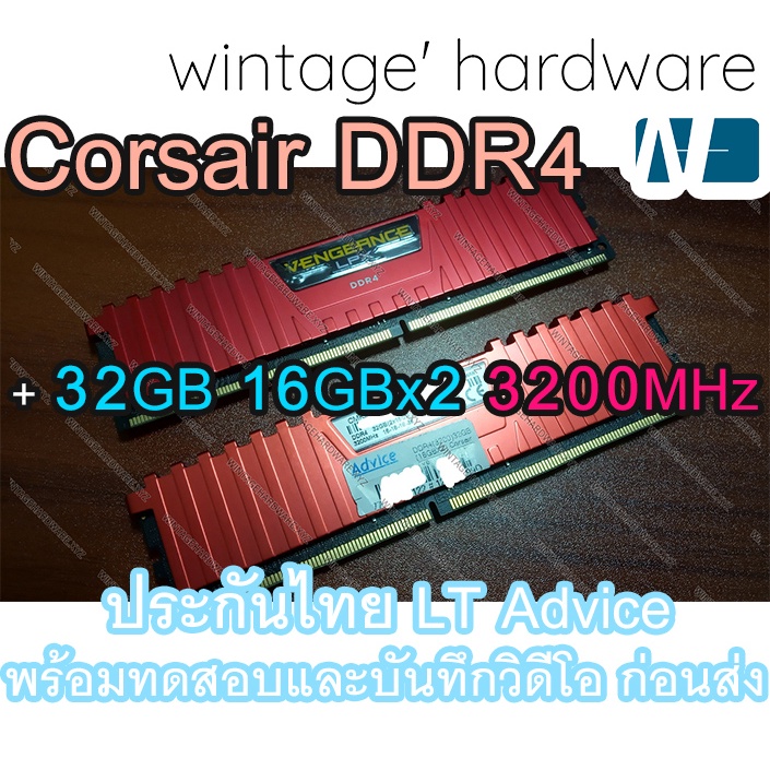 DDR4 3200MHz CL16 32GB 16GBx2 RAM Corsair  LPX RED HEAT SINK อุปกรณ์คอมพิวเตอร์ใหม่และมือสอง มือสองเทสซ้ำก่อนส่งทุกชิ้น