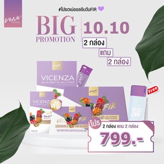 VENEKA VICENZA ALL IN ONE F.I.R. เวเน่ ออลอินวัน 2กล่องใหญ่ แถม2กล่องเล็ก