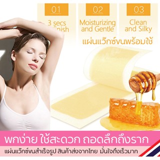 Flash Sale แว๊กซ์ สทริพส์ 2 แผ่น Doll Smoothing Wax Strips (( แผ่นแว็กซ์ขน Doll น้ำผึ้ง 1คู่ ))