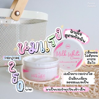 หัวเชื้อนมสด (นมแรง)
