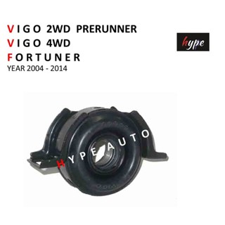 ยอยเพลากลาง ยางเพลากลาง พร้อมลูกปืน วีโก้ พรีรันเนอร์ VIGO PRE RUNNER 2WD / VIGO 4WD / ฟอร์จูนเนอร์ FORTUNER ปี 04 - 14