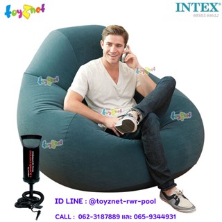 Intex เก้าอี้เป่าลมเดอลุกซ์ บีนเลสแบ็ก 1.22x1.27x0.81 ม. รุ่น 68583 + ที่สูบลม ดับเบิ้ลควิ๊ก วัน รุ่น 68612