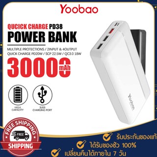 พาวเวอร์แบงค์ Yoobao รุ่น PD38 ความจุ 30000mAh ชาร์จเร็ว PD20W Powerbank Fast Charge แบตสำรอง แข็งแรงทนทาน แบบพกพา