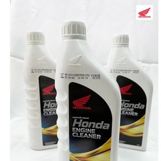 น้ำยาล้างห้องเครื่อง (ขวดขาว 0.8 ลิตร) HONDA ENGINE CLEANER 0.8 L น้ำยาทำความสะอาดห้องเครื่อง