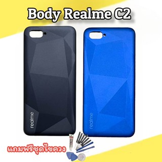 บอดี้Realme C2 Body Realme C2 บอดี้ เคสกลาง+ฝาหลัง เรียวมี ซี2 มีเลนส์กล้อง แถมชุดไขควง สินค้าพร้อมส่ง