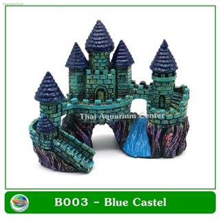 B003 ปราสาทสีฟ้า เรซิ่น ตกแต่งตู้ปลา Resin Blue Castle Aquarium Decoration