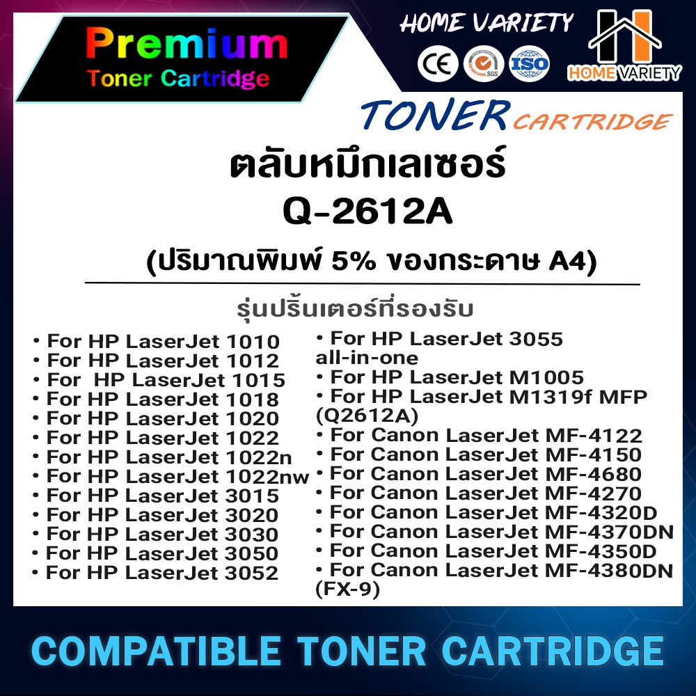 HOME Q2612A 2612a 12A q2612 HP 12ACANON 303 FX-9 CRG 303 For Printer HP ...
