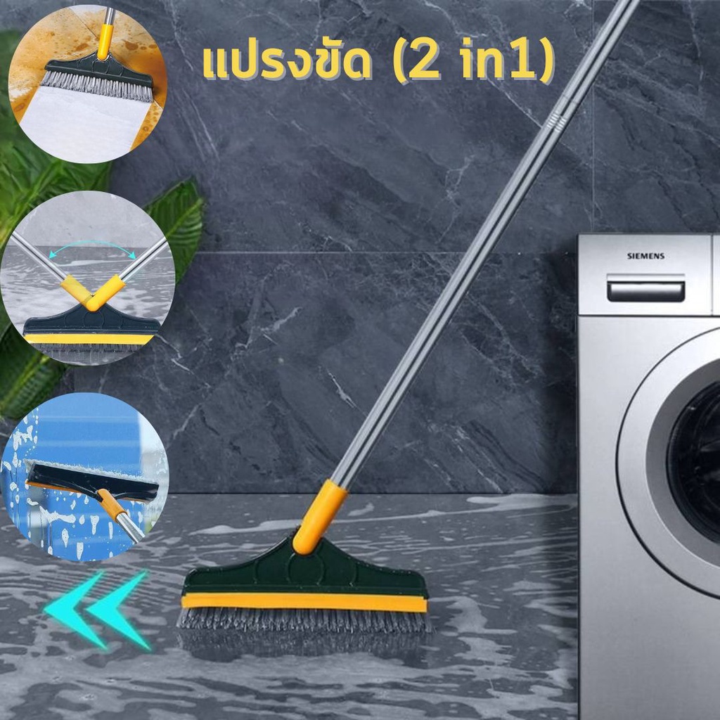 แปรงขัด (2 in1)พื้นช่องว่าง ที่ขัดพื้นห้องน้ำ ทำความสะอาด #Z-0015