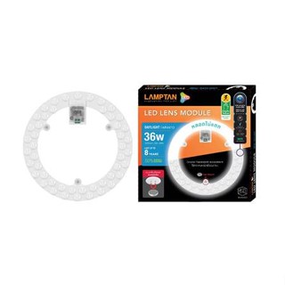 หลอด LED LAMPTAN CEILING LENS MODULE 36 วัตต์ DAYLIGHT