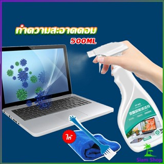 สเปรย์น้ำยาเช็ดจอคอม 500ml น้ำยาเช็ดโทรศัพท์  โทรทัศน์ phone cleaning spray
