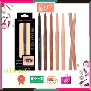 Meilinda Ink Lasting Gel Liner #MC3097 : meilinda เมลินดา เจล อายไลเนอร์ dayse