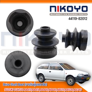 (พร้อมส่ง)ยางเพลาขับใน(2ตัว) SUZUKI CULTUS AA41S,AA41A,AA44S รหัสสินค้า 44119-82012 NIKOYO RUBBER PARTS