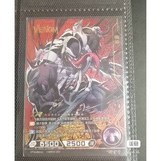 ที่วางการ์ดเกมกระดานหมากรุก MARVEL CARD Venom CR CARD Hobby