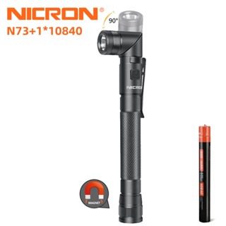 Nicron ไฟฉาย LED N73 แม่เหล็กคู่ 90 องศา 10840 150lumen IP65 กันน้ํา N73