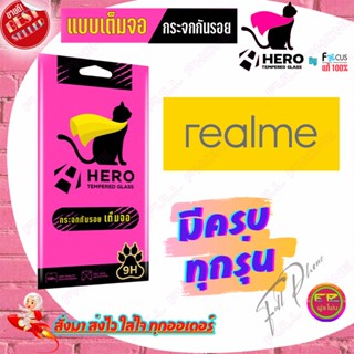 Focus Hero Cat ฟิล์มกระจกนิรภัยใสเต็มจอ Realme 9i 5G/9i,9 Pro 5G/ 9,9Pro Plus 5G/8/7i,C17/7,8 5G /7 Pro/ 6 Pro
