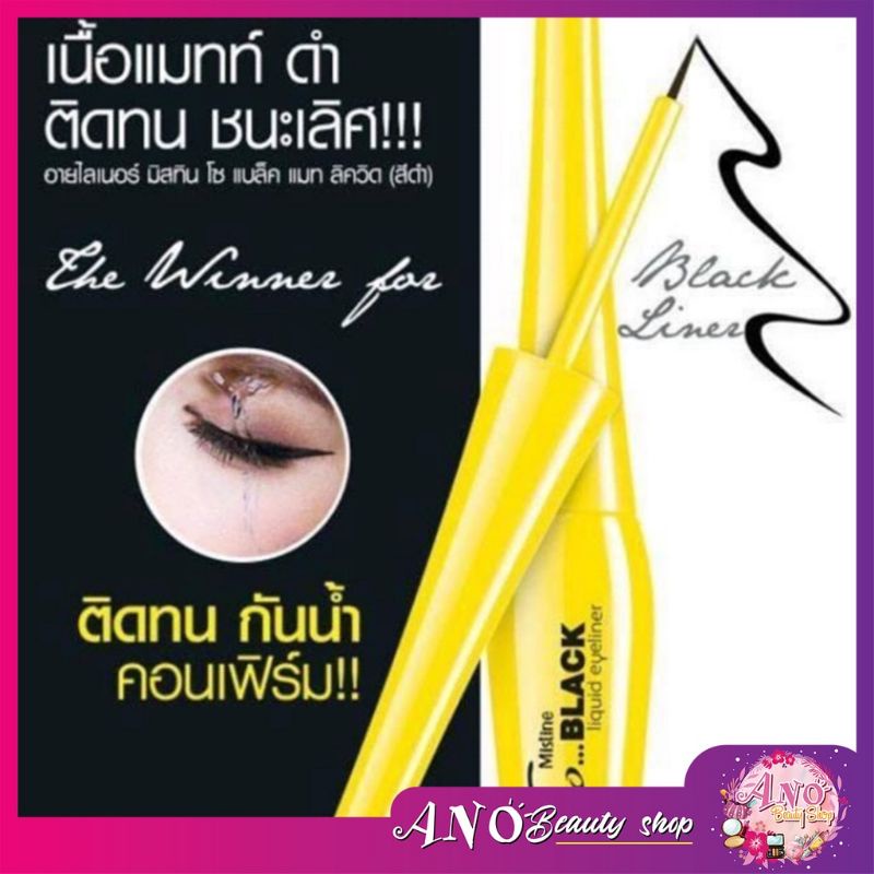Mistine So BLACK matte liquid eyeliner อายไลเนอร์ลิควิดที่เป็น เนื้อแมท เมจิก ปากกา