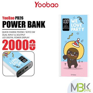 พาวเวอร์แบงค์ Yoobao รุ่น PD26 ลายการ์ตูน Kakao ความจุ 20000mAh. แบตสำรอง ชาร์จเร็ว PD20W Powerbank