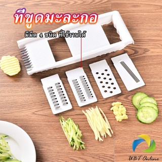 UBT ชุดสไลด์ผักผลไม้ ที่ขูดผักผลไม้ อุปกรณ์ครัว ใบมีดคัตเตอร์ 4 ใบ grater