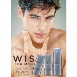 กิฟฟารีน ครีมบำรุงผิวหน้าผู้ชาย ไนท์ครีม เดย์ครีม  ผู้ชาย wis for men