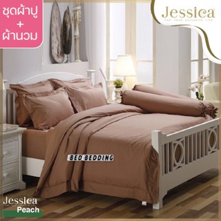 Jessica Peach ชุดผ้าปู พร้อมผ้านวม90x100นิ้ว จำนวน 6ชิ้น (สีพื้น)