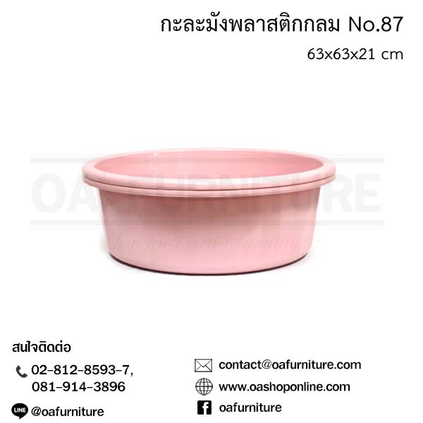ส่งด่วน | ถูก | ของแท้กะละมังพลาสติก M-87 กะละมังซักผ้า รูปที่ 2
