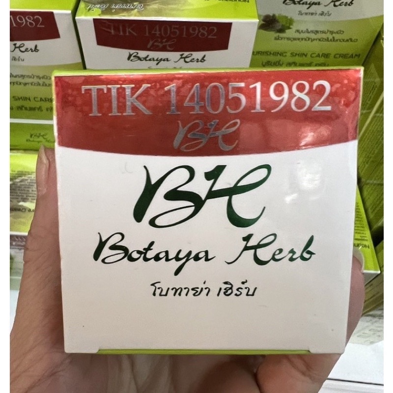 โบทาย่ากลาง 15g ใหม่ล่าสุด ของแท้100% แพ็กเก็จใหม่ฝาสีขาว เลื่อนดูรูปด้านในก่อนสั่งจ้า