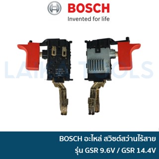 BOSCH อะไหล่ สวิตซ์สว่านไร้สาย รุ่น GSR 9.6V / GSR 14.4V [2607200463]