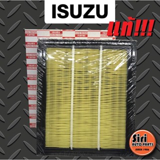 (แท้ศูนย์) กรองอากาศ ISUZU DMAX 3.0 Ddi VGS TURBO (4JJ1-TCX) Mu-7 ปี 2007-2011อีซูซุดีแม็ค (8-98027480-0)(ไส้กรองอากาศ)