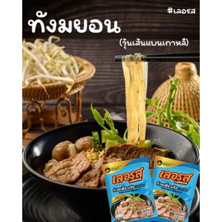 ก๋วยเตี๋ยวเรือเลอรส #วุ้นเส้นแบนเกาหลี