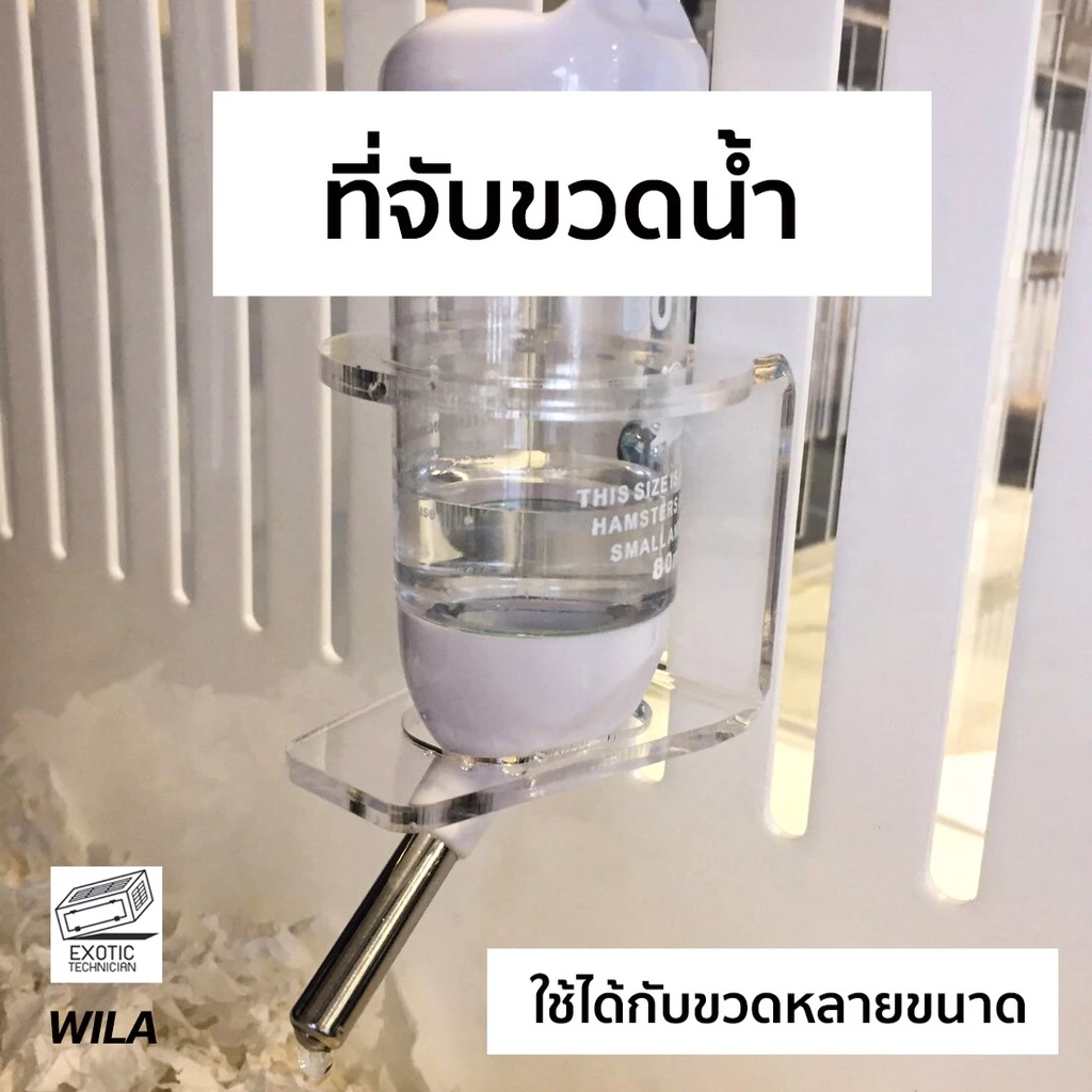 ที่จับและขวดน้ำสัตว์เลี้ยงขนาดเล็ก สำหรับติดข้างกรง ทำจากอะคริลิคใส พร้อมติดตั้ง