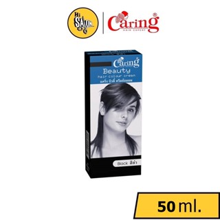 Caring Beauty Hair Colour Cream Black 50 ml.แคริ่ง บิวตี้ ครีมย้อมผม สีดำ 50 มล.