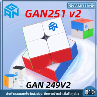 GAN 251 V2 2x2 รูบิก ของเล่นเพื่อการศึกษา GES+ Puzzle ที่ไม่มีสติปัญญา