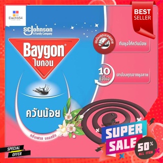 ไบกอน ยาจุดกันยุง ควันน้อย กลิ่นเฟรช บลอสซัม 10 ขดBaygon mosquito coils, low smoke, fresh blossom scent, 10 coils