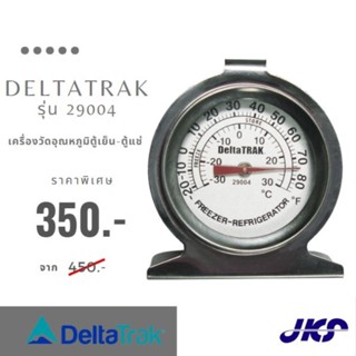 เครื่องวัดอุณหภูมิตู้เย็น-ตู้แช่ รุ่น 29004 Delta Trak