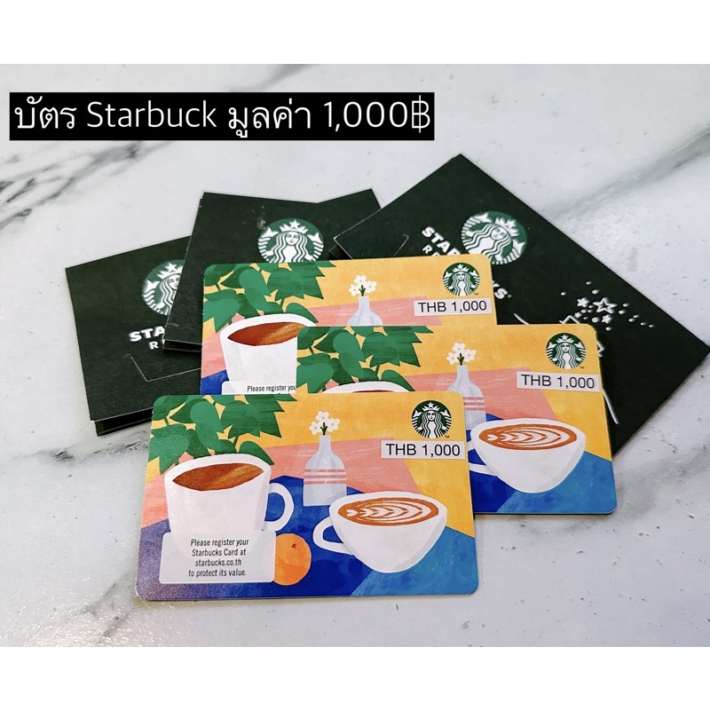 บัตรสตาร์บัคส์ Starbucks 1000 บาท (จัดส่งเป็นบัตรจริงเท่านั้น)