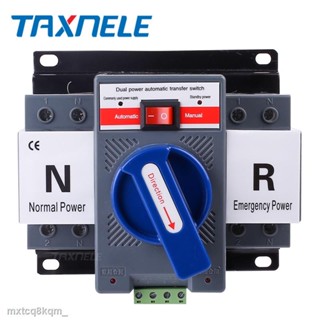 ❡✖Ats 2P 63A 230V ไมโครเซอร์กิตเบรกเกอร์ สวิตช์ถ่ายโอนอัตโนมัติ พลังงานคู่