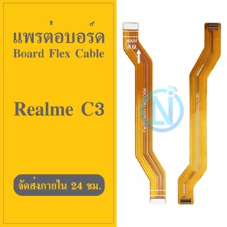 Board Flex Cable แพรต่อบอร์ด Realme C3 แพรต่อตูดชาร์จ Motherboard Flex Cable for RealmeC3