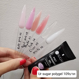 UR Sugar Extension Polygel โพลีเจล เจลต่อเล็บ อุปกรณ์แตกแต่งเล็บ เพื่อสร้างเล็บปลอม เนื้อดี ยืดหยุ่น ไม่หักง่าย ราคาถูก