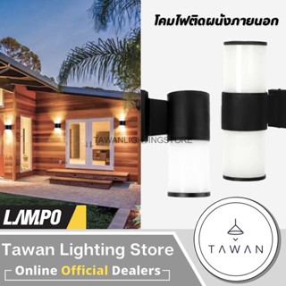 LAMPO โคมไฟติดผนังภายนอกสีดำ Outdoor Wall lamp IP65 งานโครงการ ขั้วE27 สำหรับใช้งานภายนอก