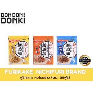 FURIKAKE / ฟูริคาเคะ ผงโรยข้าว (ตรา นิชิฟูริ)