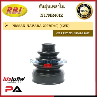 กันฝุ่นเพลา RBI สำหรับรถนิสสันนาวาร่า NISSAN NAVARA