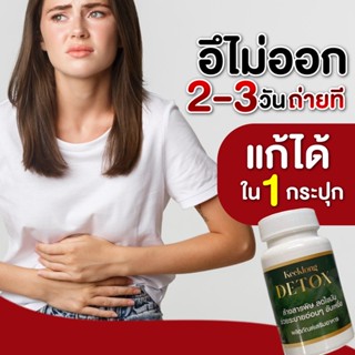 Keeklong Detox คลีคลอง ดีท็อค