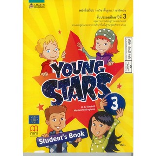 YOUNG STARS Students book 3 อัมรินทร์ 150.- 9786161828561 +คู่มือครู และแผนฯ (ไฟล์ดิจิตอล)