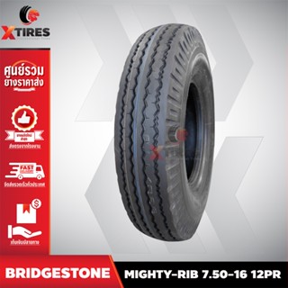 ยางรถบรรทุกผ้าใบ 7.50-16 12PR รุ่น MIGHTY-RIB ยี่ห้อ BRIDGESTONE